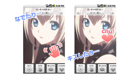 アプリ配信限定のボイスも聴ける!カードコレクションアプリ「嫁コレ」リリース!-2