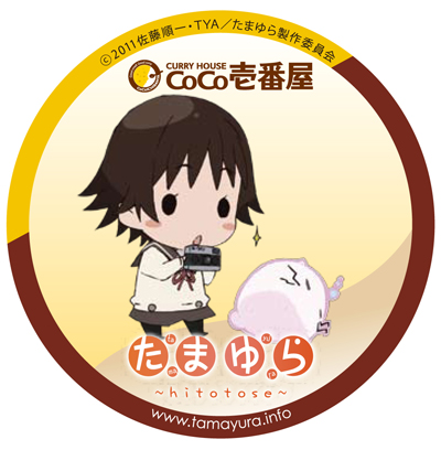 TVアニメ『たまゆら~hitotose~』CoCo壱とタイアップ決定!-1