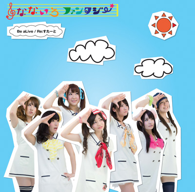 アイドルに新たな風！なないろファンタジーにみんな注目だ！-1