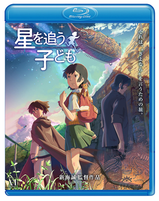 新海誠監督の最新作『星を追う子ども』Blu-ray＆DVDが発売決定の画像-1