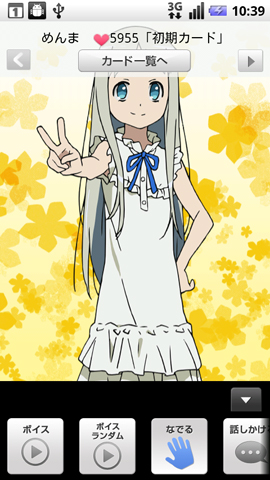 限定ボイスが聴けるカードコレクションアプリ「嫁コレ」に『あの花』めんま追加!-1