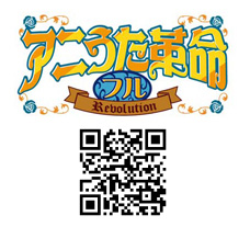 アニメミュージックの魅力を世界へ！ANIMAX MUSIX 2011開催！！-3