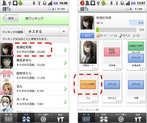 目標達成で特典カードGET！アプリ『嫁コレ』期間限定キャンペーン開催-2