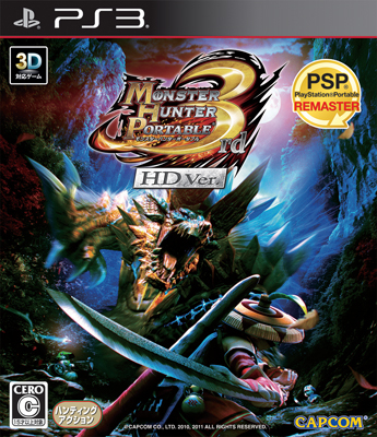 『モンスターハンターポータブル3rd HD Ver.』体験会が開催決定!-1