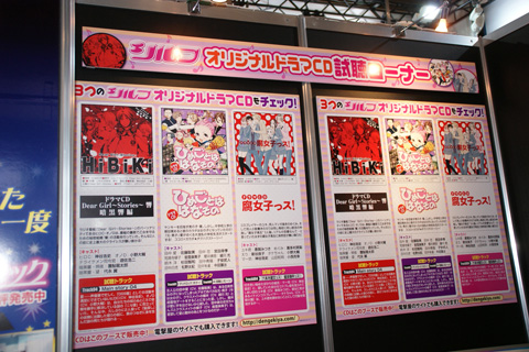 【キャラホビ2011】アスキー・メディアワークスブースは、誌面を飾った作例モデルコーナーや乙女コーナーの２本立て！-4