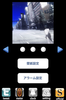 オカリン、まゆしぃ、助手たちとともに世界線の変動をその眼に焼き付けろ!/『シュタインズ・ゲート for iPhone 世界線時計 lite』レビュー-4