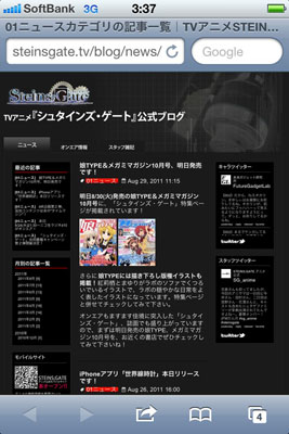 オカリン、まゆしぃ、助手たちとともに世界線の変動をその眼に焼き付けろ!/『シュタインズ・ゲート for iPhone 世界線時計 lite』レビュー-9