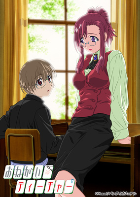 『おねがい☆ティーチャー』&『ツインズ』BDBOX発売-1