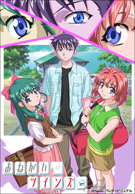 『おねがい☆ティーチャー』&『ツインズ』BDBOX発売-2