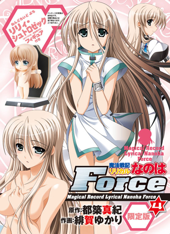 『なのはForce』4巻は第一部完結編！9月発売-1