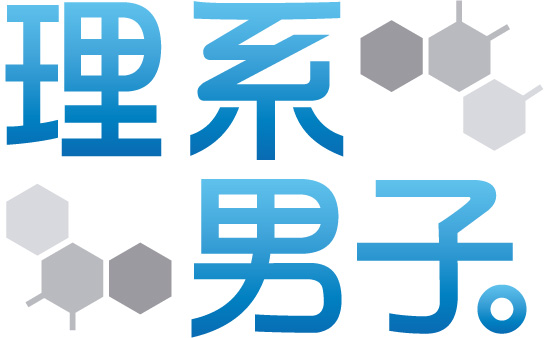 人気声優4名が集合！勉強サポート・プロジェクト『理系男子。』イベントが11月19日に開催！の画像-2