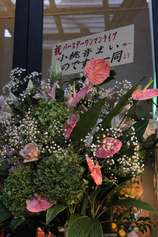 『小桃音まいの目指せアニソン!