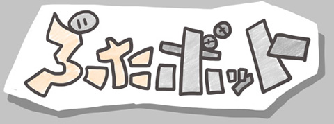 WEB漫画『ぶたボット』書籍化決定!11月27日発売!-1