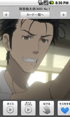 シュタインズ･ゲートの「おかりん」（CV：宮野真守）を嫁にできる…！？ついに男性キャラもリリース！最強アプリ「嫁コレ」で色紙プレゼントも-1