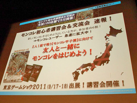 「ブシロード戦略発表会2011(秋)SP」開催！怒涛の新規参入タイトル、そしてミルキィホームズのライブツアーまで！豪華ゲストとともに生配信でも体感できたその模様をレポ！-7