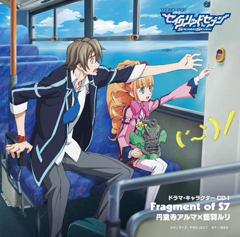 『セイクリッドセブン』ドラマ・キャラクターアルバム第1弾発売-1