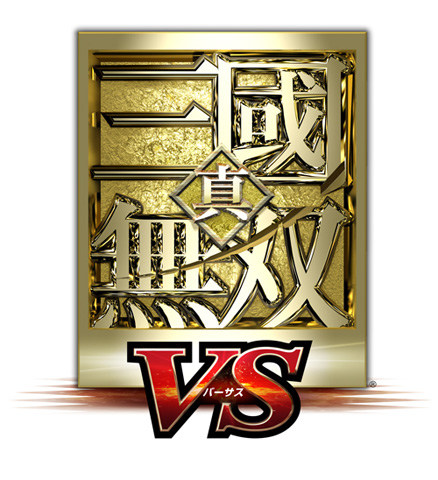 3DS『真・三國無双 VS(バーサス)』2012年に発売決定!-1