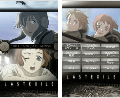アニメ『LASTEXILE』きせかえコンテンツ配信開始!-2