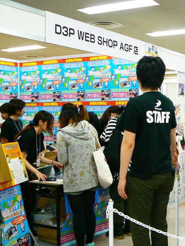 【AGF2011】《D3P WEB SHOP AGF店》朝から長蛇の大賑わい！-3