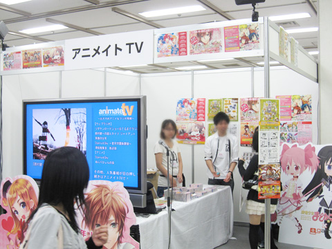 【AGF2011】ファンが絶えないアニメイトTVブース-1