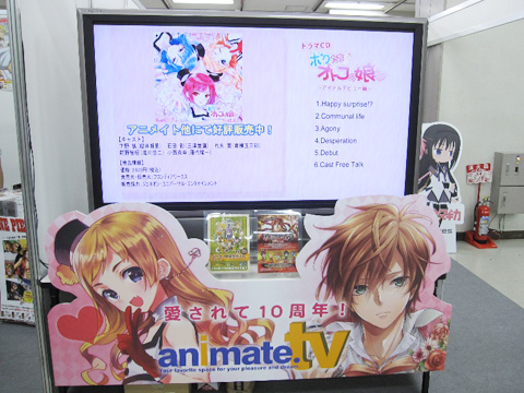 【AGF2011】ファンが絶えないアニメイトTVブース-3