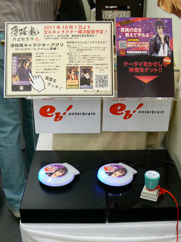 【AGF2011】オトメイトショップも出展！-2