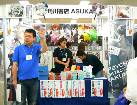 【AGF2011】ASUKAブースはサイン会も開催-1