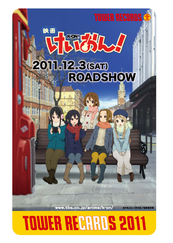 タワレコで使える「タワレカード」に映画『けいおん!』が登場!-1