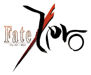 「Fate/Zeroアニメ化記念キャンペーン」アニメイトにて10月4日から開催決定-2