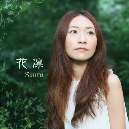 Suara待望の5thアルバム『花凛』を10月26日にリリース！の画像-1