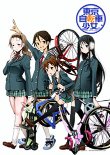 『月刊コミック・アース・スター』連載中の『東京自転車少女。』のわだぺん。先生は「自転車を描くのが苦手です」！？――とことん身近にこだわった物語、生まれたきっかけから聞きました！