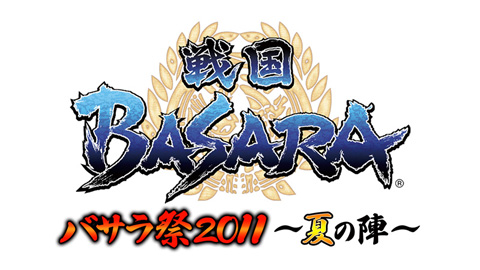 DVD『バサラ祭2011～夏の陣～』12月23日発売決定！-1