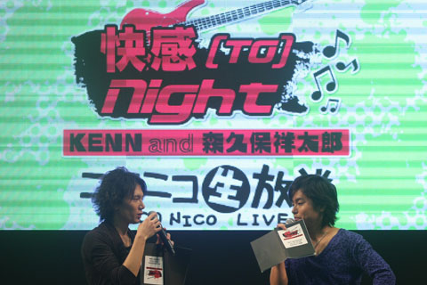 【AGF2011】KENNさんと森久保祥太郎さんの番組『快感[TO]Night』が公開生放送！――番組主題歌「電撃（サンダーボルト）LOVE」も初披露!!