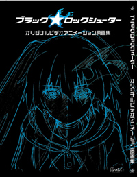 OVA『ブラック★ロックシューター』の原画集が10月28日に発売!!
