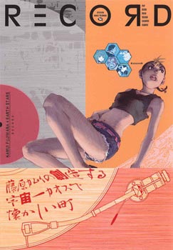 ついに発売!「アース・スター コミックス」が創刊!第1弾は、『東京自転車少女。』『世界でいちばん強くなりたい!』他の5作品!新録ドラマCDもついてくる!?-7