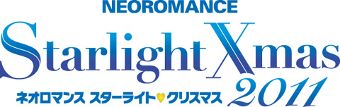 「ネオロマ」クリスマスイベント後にトークショウ開催決定！-1