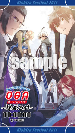 「O*G*A 鬼ごっこロワイアル」イベントキービジュアルの待受FLASHを配信！-1