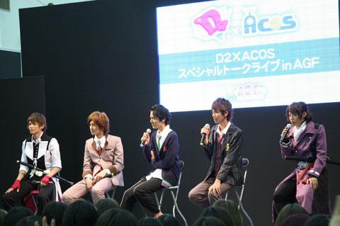 【AGF2011】若手アクターズ集団D2とACOSが夢のコラボイベント――『D2×ACOS スペシャルトークライブ in AGF』レポート