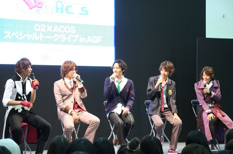 【AGF2011】若手アクターズ集団D2とACOSが夢のコラボイベント――『D2×ACOS スペシャルトークライブ in AGF』レポート-7