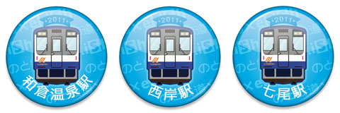 【のと鉄道×ekiSh】聖地巡礼の旅2011を開催中！-3