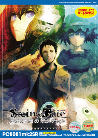 BD＆DVD『STEINS;GATE 第5巻』PC『STEINS;GATE 8bit』抽選会開催-2