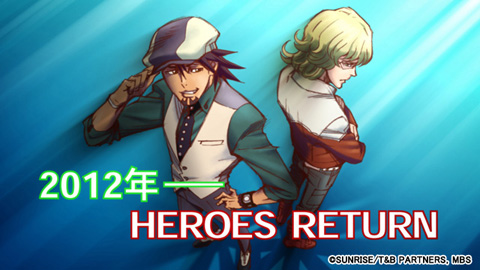 「タイバニ」劇場版製作＆イベントBD・DVD発売決定！-3