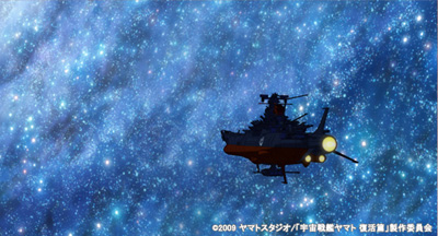 『宇宙戦艦ヤマト』第1作完全新作アニメーション化！-5
