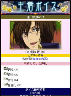 “お仕え系”戦国ゲーム『戦国☆パラダイス-極-』配信開始！-4