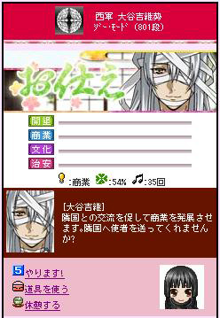 “お仕え系”戦国ゲーム『戦国☆パラダイス-極-』配信開始！-5