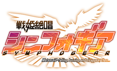 2012年1月TVアニメ放送開始『戦姫絶唱シンフォギア』新着情報！-1