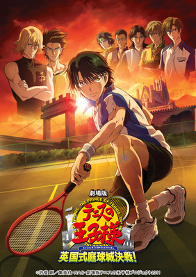 TVアニメも間近『テニスの王子様』劇場版DVD2012年3月に発売決定-1
