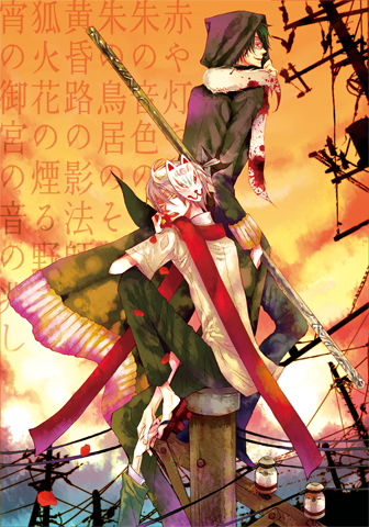 HaccaWorks*の神隠しAVG『あかやあかしやあやかしの』ドラマCD化＆コミカライズ決定！コミックマーケット81で重大発表＆限定待受け画像プレゼント♪-1