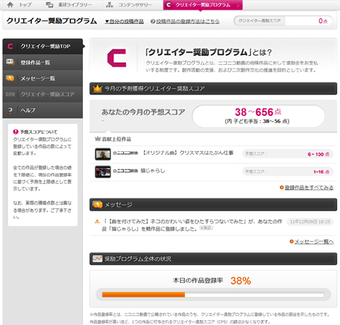 ニコ動次期バージョン「ニコニコ動画(ZERO)」来年4月より開始！-3