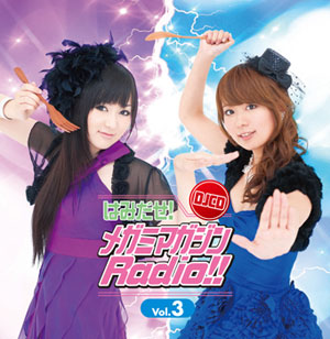 キタエリ&ゆかちが華麗にドレスアップ!「DJCDはみだせ!メガミマガジンRadio!!vol.3」ジャケ写&ポスター画像公開!-1